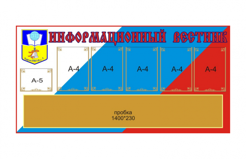 Информационный вестник