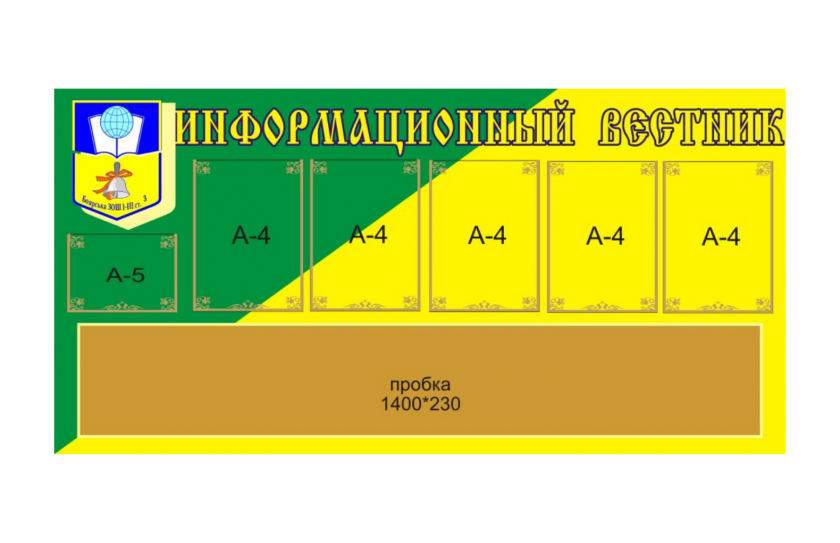 Информационный вестник